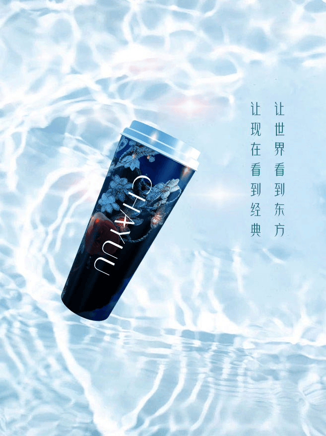 冰皇茶后